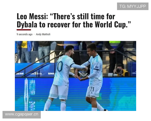 迪巴拉与梅西技术风格及场上定位对比