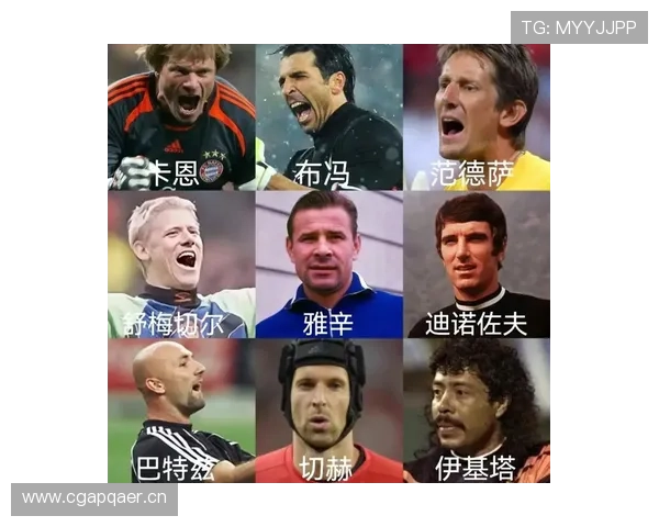 诺伊尔 vs 布冯:巅峰期表现与门将角色演变解析 诺伊尔 vs 布冯:巅峰期表现与门将角色演变解析