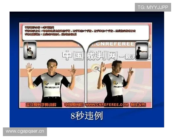 关于篮球规则中的违例与判罚取消规则解读