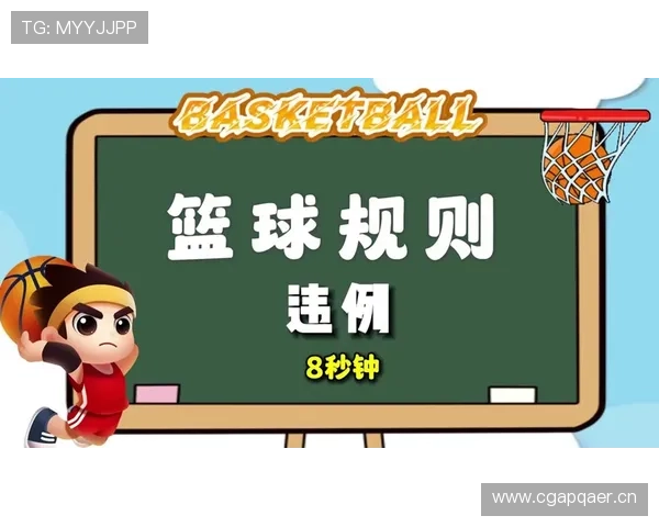 后场规则解析：比赛中如何判定后场违例与例外情况