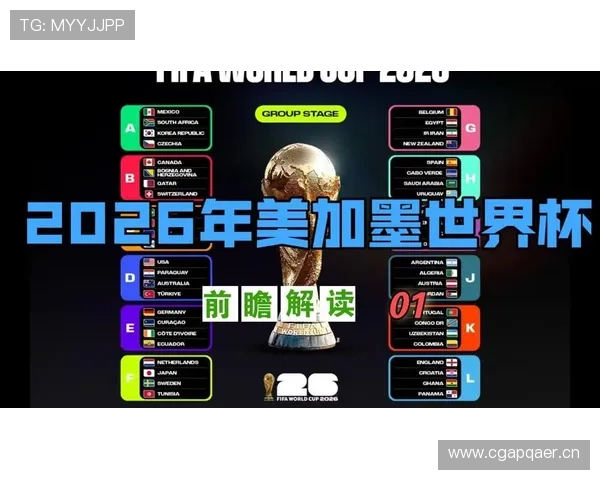 埃及队能否时隔八年重返世界杯舞台?2026美加墨世界杯出线前景分析